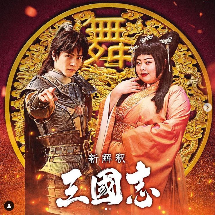 naomi điêu thuyền